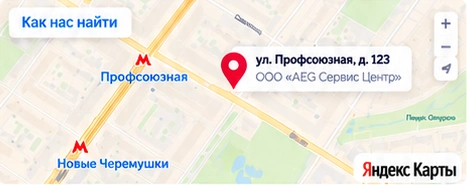 Как нас найти: Москва, ул. Профсоюзная, д. 123
